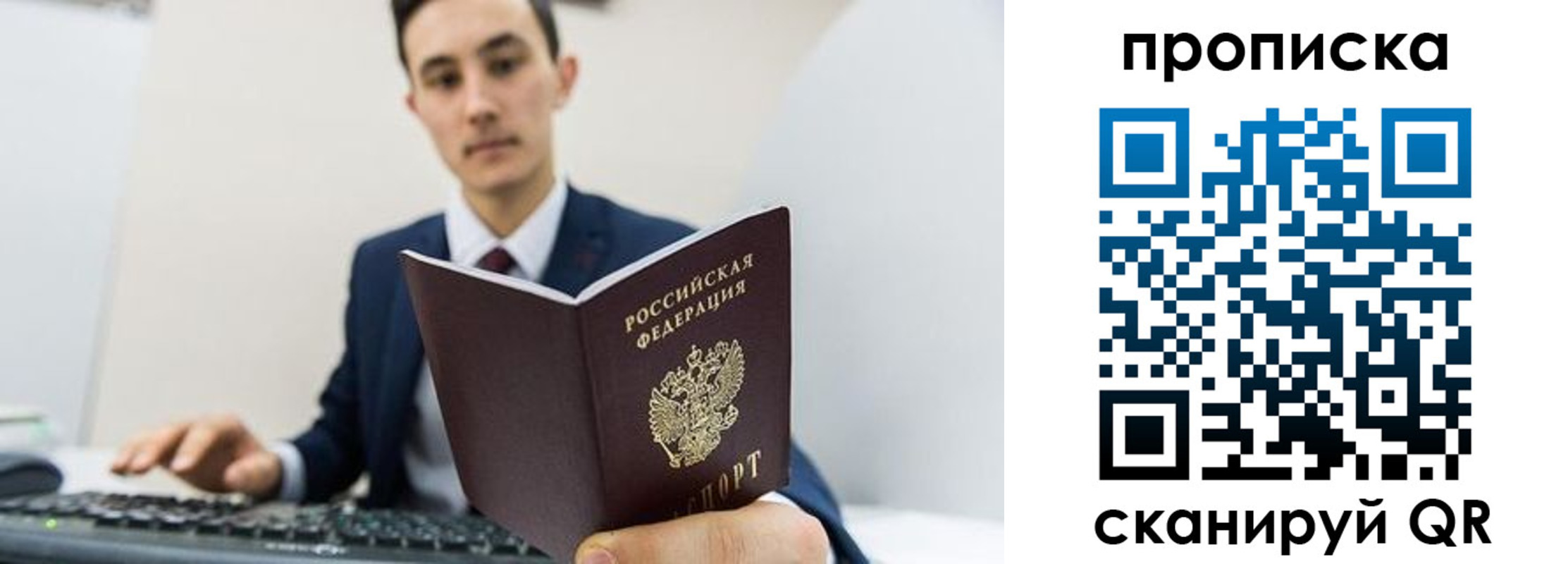 временная регистрация для всех в Харовске