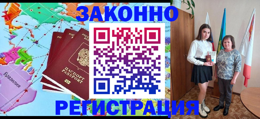 временная регистрация адрес в Харовске