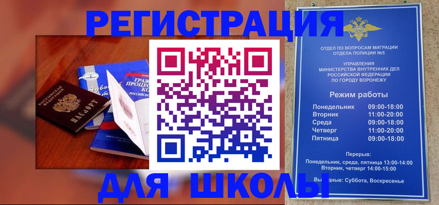 прописка для работы в Харовске